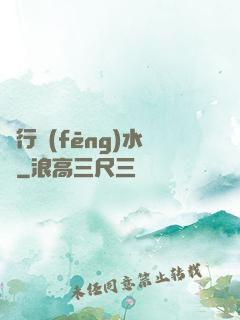 陰行風(fēng)水師