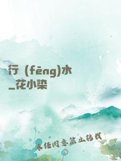 陰行風(fēng)水師