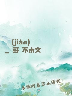 陰詭見(jiàn)聞錄