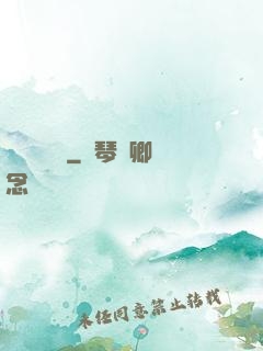 陰詭見聞錄