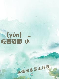 陰運(yùn)難違
