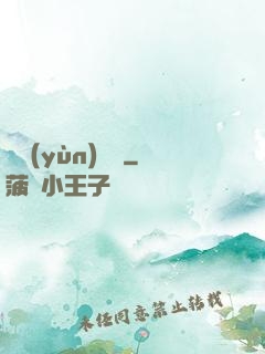 陰運(yùn)難違