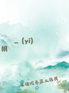 陰運難違