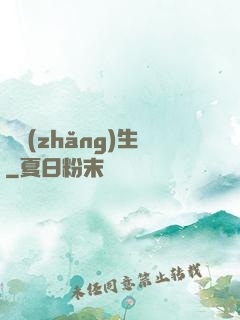 陰長(zhǎng)生