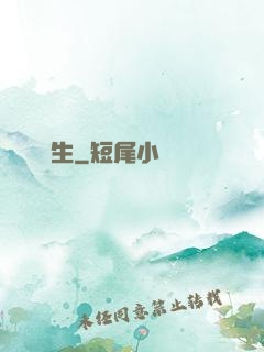 陰長生
