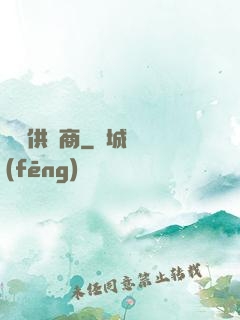 陰間供貨商