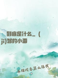 陰間到底是什么
