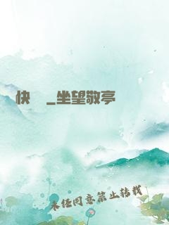 陰間快遞員