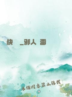 陰間快遞員