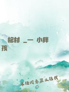陰間棺材鋪