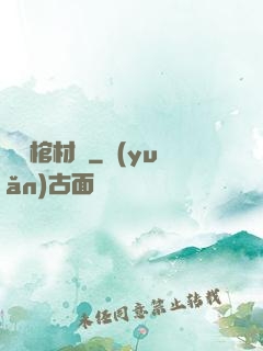 陰間棺材鋪