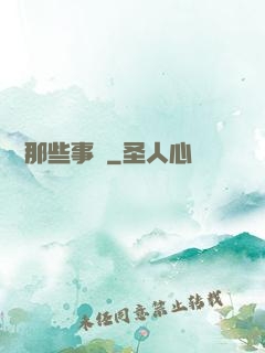 陰間那些事兒