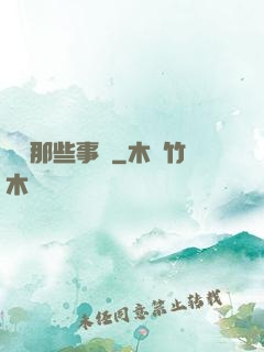 陰間那些事兒