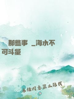 陰間那些事兒