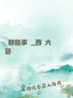 陰間那些事兒