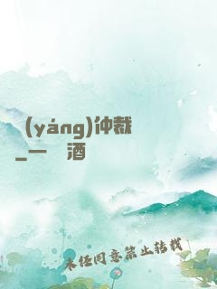 陰陽(yáng)仲裁師
