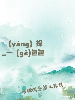 陰陽(yáng)偵探