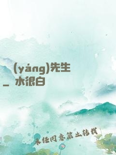 陰陽(yáng)先生