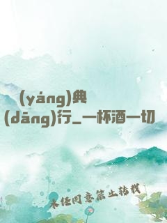 陰陽(yáng)典當(dāng)行
