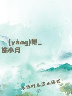 陰陽(yáng)冕