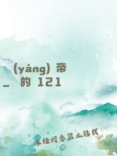 陰陽(yáng)劍帝