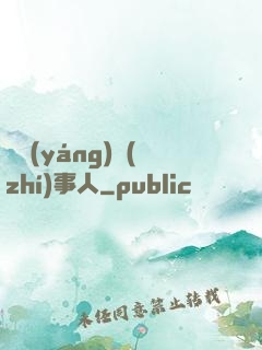 陰陽(yáng)執(zhí)事人