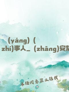 陰陽(yáng)執(zhí)事人