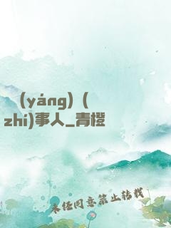 陰陽(yáng)執(zhí)事人