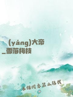 陰陽(yáng)大帝