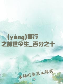 陰陽(yáng)客行之前世今生