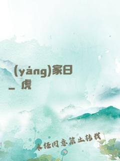 陰陽(yáng)家日記