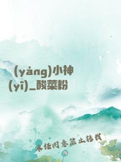 陰陽(yáng)小神醫(yī)