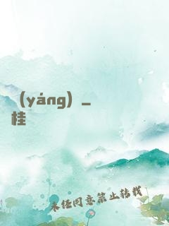 陰陽(yáng)師