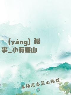 陰陽(yáng)師秘事