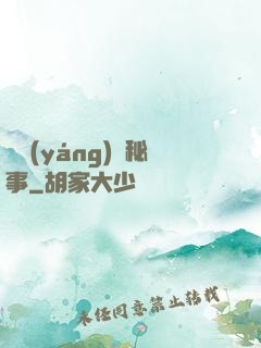 陰陽(yáng)師秘事