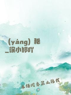 陰陽(yáng)師秘記