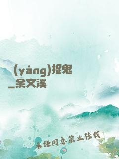 陰陽(yáng)捉鬼師