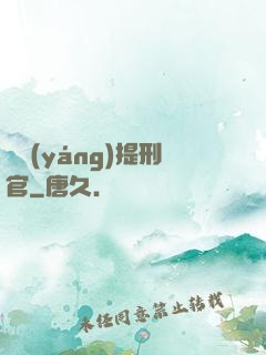 陰陽(yáng)提刑官