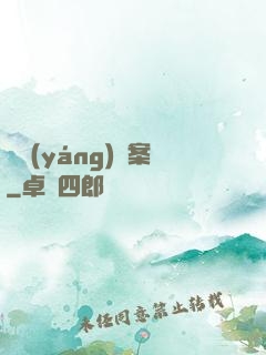 陰陽(yáng)檔案