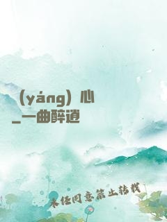 陰陽(yáng)獵心訣