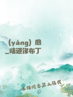 陰陽(yáng)獵心訣