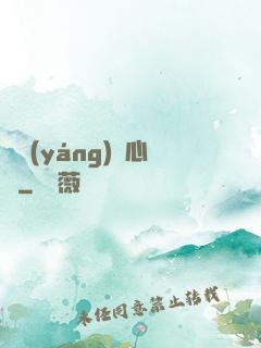 陰陽(yáng)獵心訣
