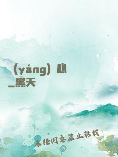 陰陽(yáng)獵心訣