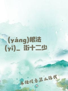 陰陽(yáng)眼法醫(yī)