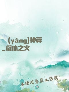 陰陽(yáng)神算