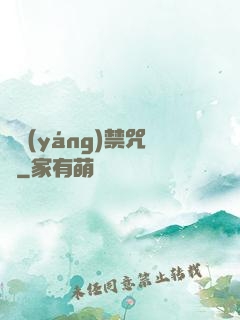 陰陽(yáng)禁咒師
