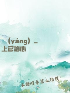 陰陽(yáng)繡