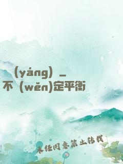 陰陽(yáng)繡