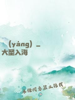陰陽(yáng)繡
