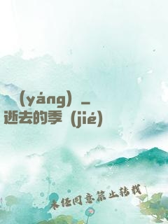陰陽(yáng)繡